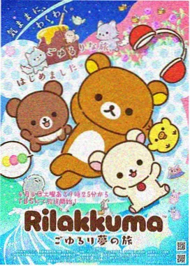 机器猫剧场版 大雄的月球探险记 海报