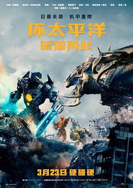 机器猫剧场版 大雄的地球交响乐 海报